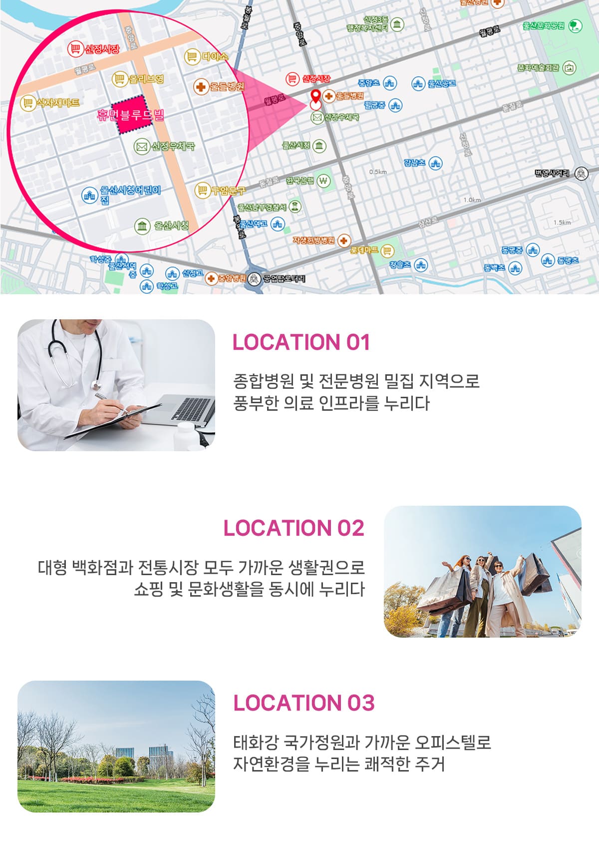 울산 시청 휴먼블루드빌