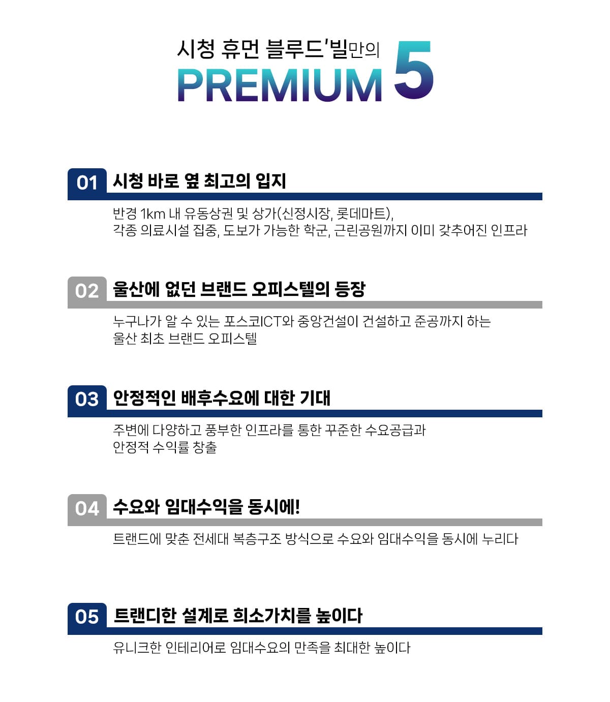 프리미엄