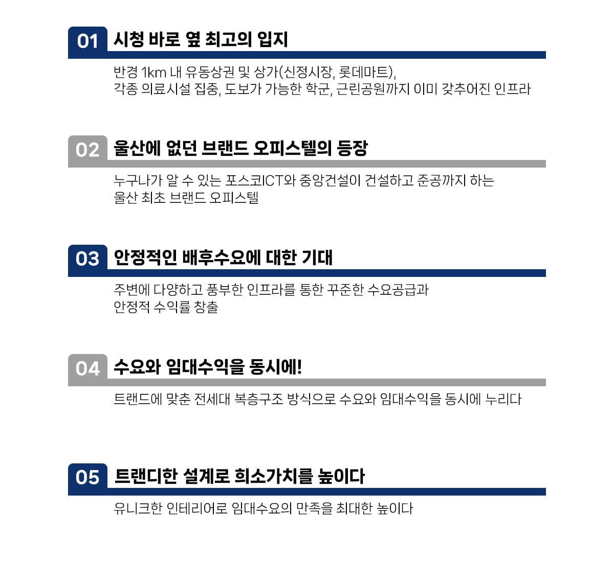 울산 시청 휴먼블루드빌